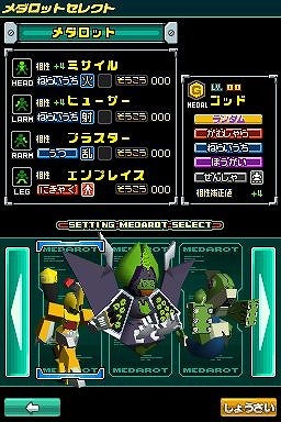 メダロットDS (カブトバージョン) (特典なし) wyw801m Amazon | メダロットDS (カブトバージョン) (特典なし) | ゲーム