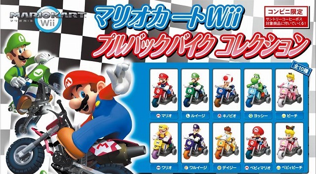 マリオカート Wii プルバックバイク【限定品】 - メルカリ