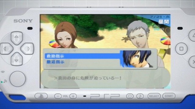 『ペルソナ3ポータブル』女性主人公の姿や戦闘シーンが見られる―公式サイト更新情報