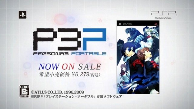 『ペルソナ3ポータブル』女性主人公の姿や戦闘シーンが見られる―公式サイト更新情報