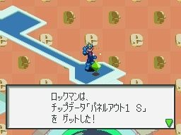 ロックマンエグゼ オペレートシューティングスター
