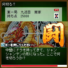 激牌何切る？問題