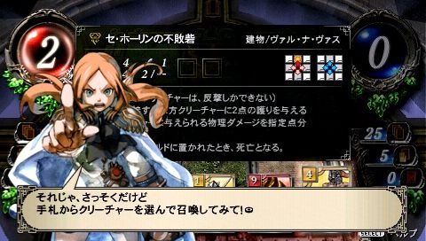 PSP新作2作品『100万トンのバラバラ』『THE EYE OF JUDGMENT
