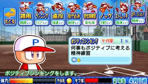 パワプロ サクセス・レジェンズ ベストセレクション - PSP Amazon | パワプロ サクセス・レジェンズ ベストセレクション