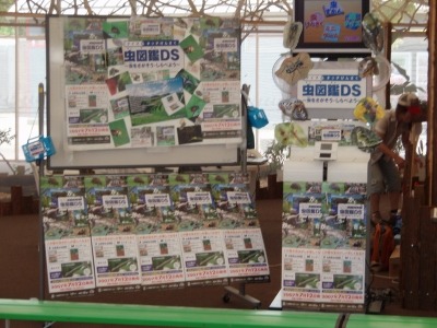 『虫図鑑DS』イベントレポートが到着