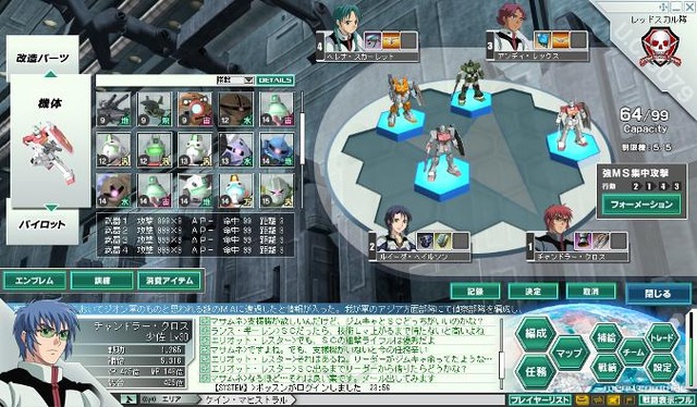 ガンダムネットワークオペレーション3