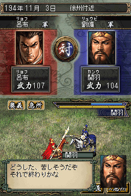 KOEI The Bestに『三國志DS 2』と『国盗り頭脳バトル 信長の野望