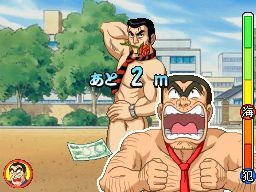 こちら葛飾区亀有公園前派出所 勝てば天国!負ければ地獄! 両津流 一攫千金大作戦!』