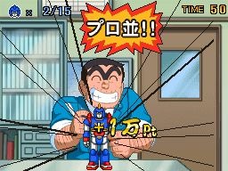 こちら葛飾区亀有公園前派出所 勝てば天国!負ければ地獄! 両津流 一攫千金大作戦!』