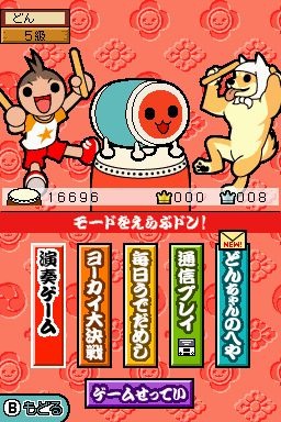 B2大 ポスター　太鼓の達人ＤＳ　ドロロンヨーカイ大決戦 Amazon.com: 太鼓の達人DS ドロロン! ヨーカイ大決戦!! 特典