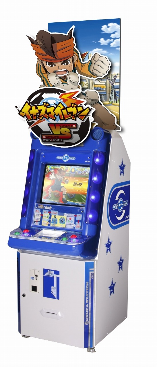イナズマイレブン　アーケード イナズマイレブン』がアーケードゲーム機に・・・アトラスと