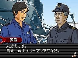 踊る大捜査線 THE GAME 潜水艦に潜入せよ!』ストーリーと