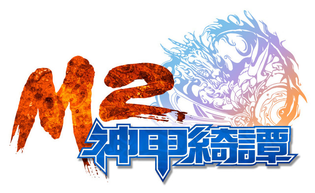 M2-神甲綺譚-
