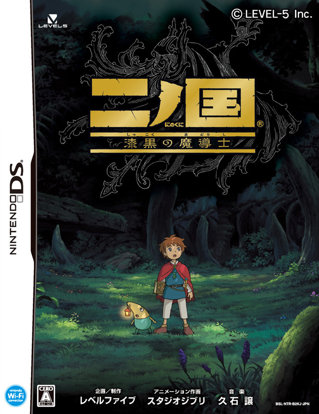 NDS「二ノ国 漆黒の魔導士」，PS3「二ノ国 白き聖灰の女王」に