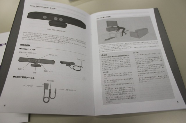 Kinectが届いた!