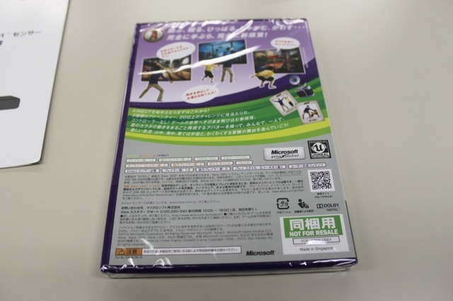 Kinectが届いた!