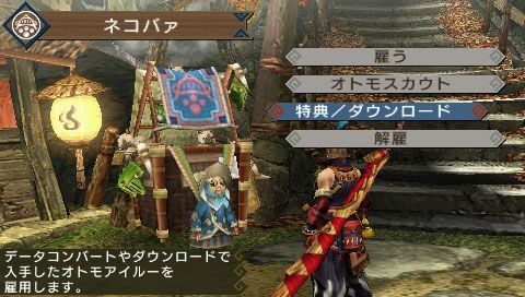 モンスターハンターポータブル 3rd