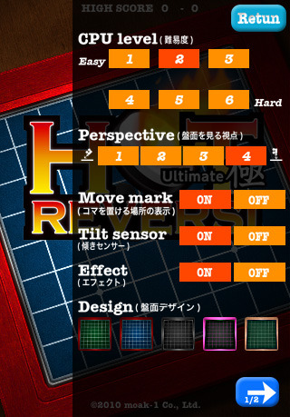 ホットリバーシUltimate