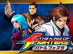 ザ・キング・オブ・ファイターズ バトルフェスタ