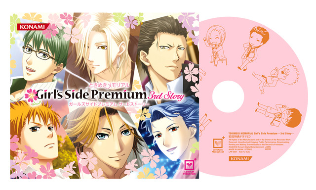 ときめきメモリアル Girl&#39;s Side Premium ～3rd Story ☆限定☆ときめきメモリアル Girl's Side Premium 3rd Story耐水