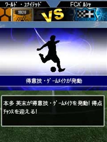 100万人の超WORLDサッカー!