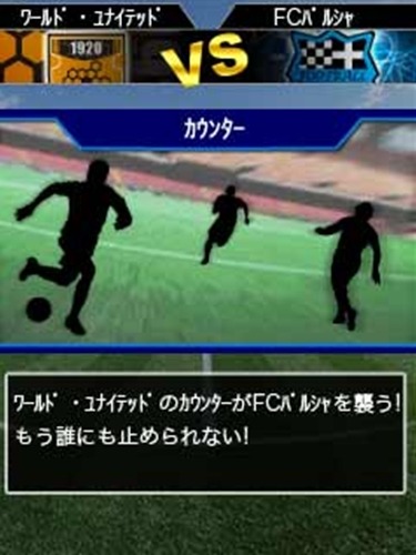 100万人の超WORLDサッカー!