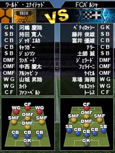 100万人の超WORLDサッカー!