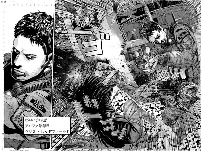 芹沢直樹氏が描く「バイオハザード～マルハワデザイア～」週刊