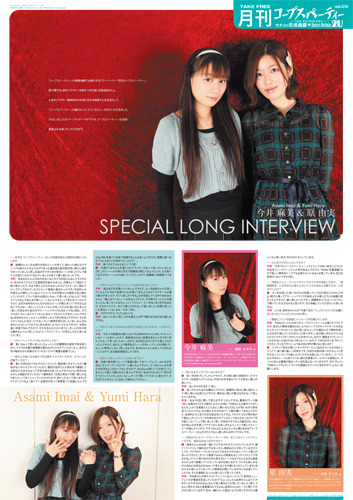 コープスパーティー2U』コラボレーション詳細が明らかに 全画面画像3枚