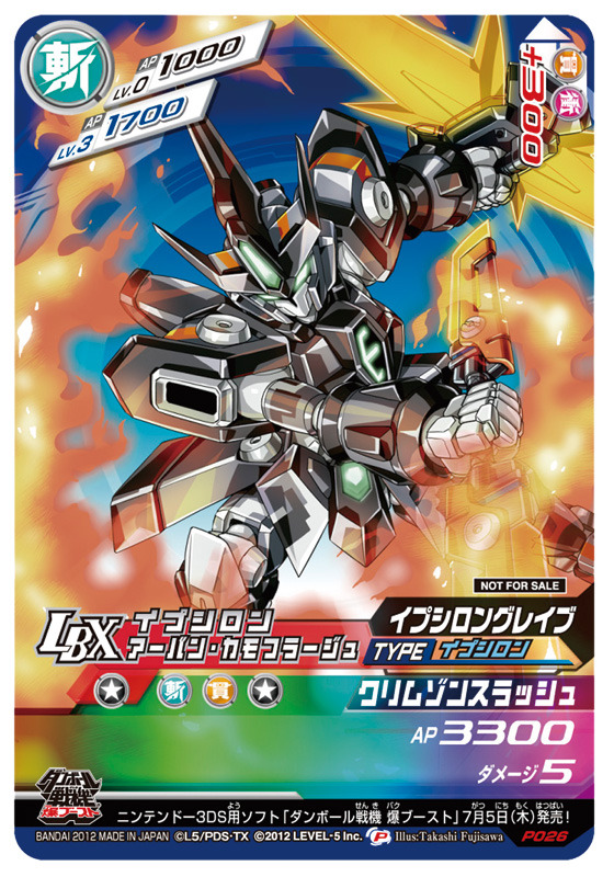 ナムコのお店でDS」で『ダンボール戦機 爆ブースト』が登場 全