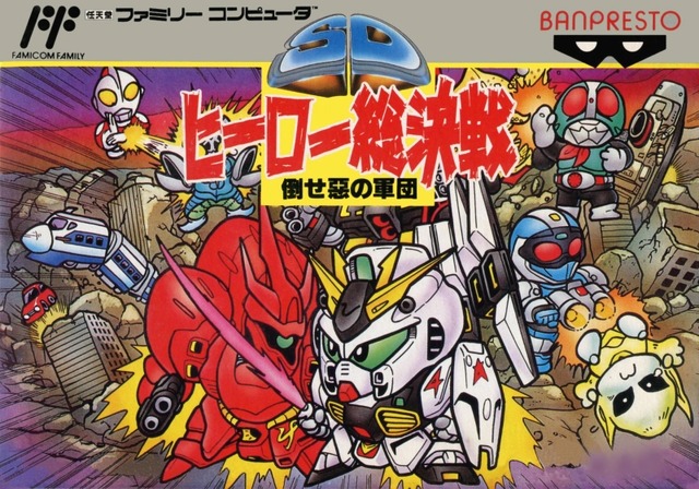 ウルトラマン　ガンダム　仮面ライダー　その他色々 ウルトラマン ガンダム 仮面ライダー その他色々 OTHERS VOL.20