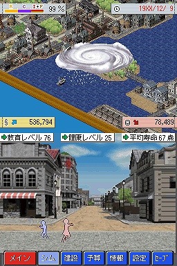 時代にあったまち作り、そして未来へ続くまちを『シムシティDS2 〜古代 時代にあったまち作り、そして未来へ続くまちを『シムシティDS2 〜古代