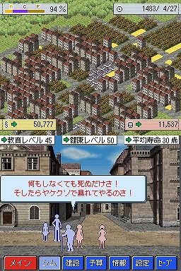 【新品】シムシティDS 2 〜古代から未来へ続くまち〜 61XZgn3oKHL._UF350,350_QL80_.jpg