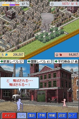 ＜EA BEST HITS＞シムシティDS2~古代から未来へ続くまち~ Amazon | シムシティDS2~古代から未来へ続くまち~ | ゲームソフト