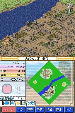 【新品】シムシティDS 2 〜古代から未来へ続くまち〜 61NHi4JwCTL._UF894,1000_QL80_.jpg