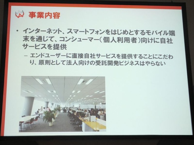 事業内容