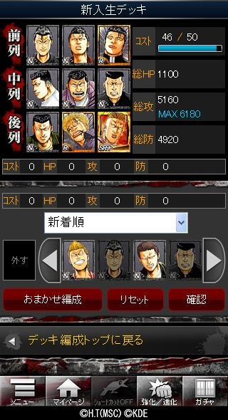 デッキ