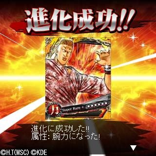 カード育成