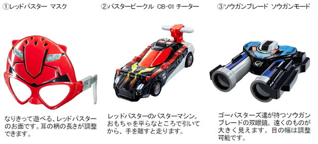 【お値下げ】特命戦隊ゴーバスターズ　セット Amazon | ゴーバスターズ DX特命合体セット ゴーバスターオー