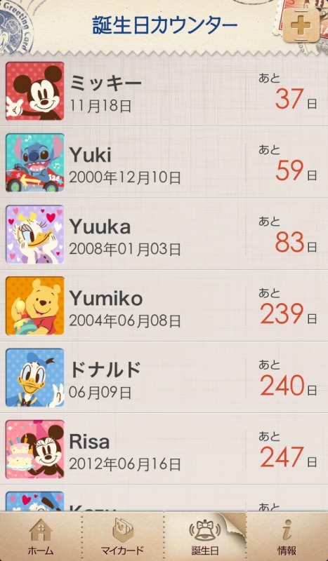 ディズニーグリーティングカード
