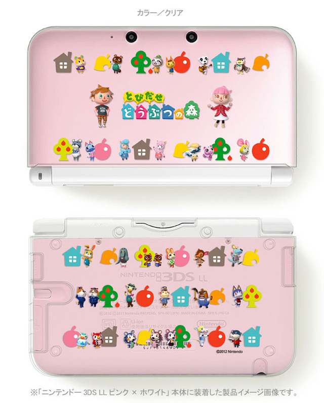 任天堂 3DS LL どうぶつの森デザイン
