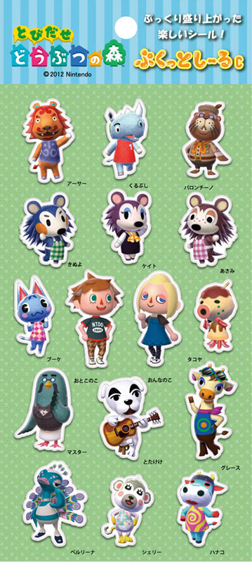 とびだせどうぶつの森マスコットコレクション1.2 セミコンプ 19種類 とびだせ どうぶつの森 マスコットコレクション｜商品情報
