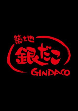 『龍が如く5 夢、叶えし者』怒涛のコラボ企画発表