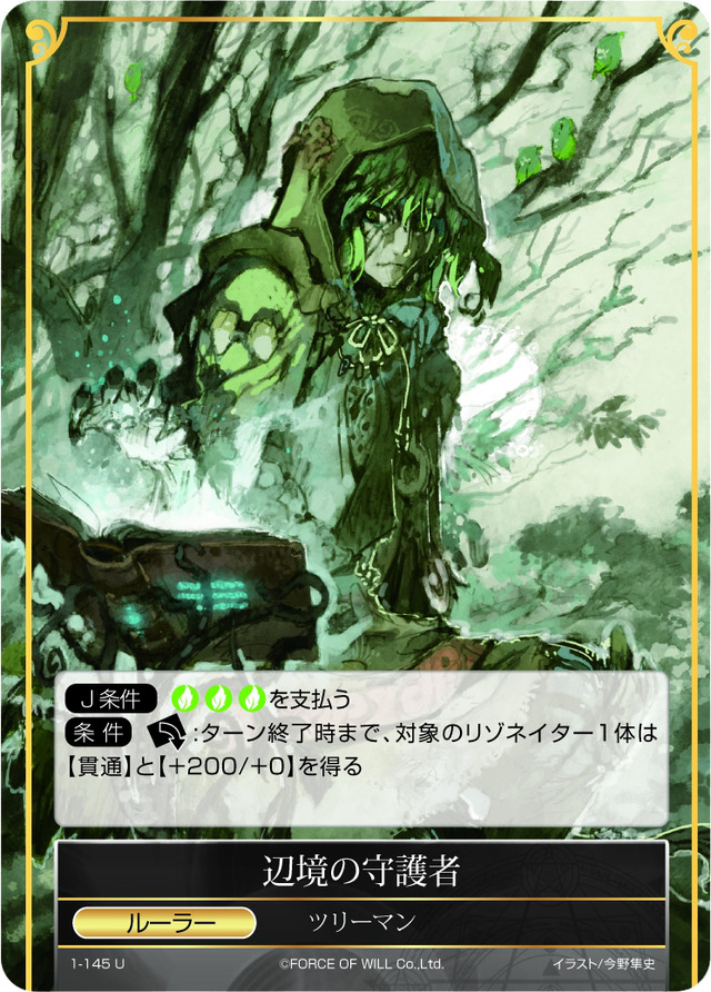 ドキドキの｢Force of Will｣ブースターパック開封の儀 ― 初登場カードや