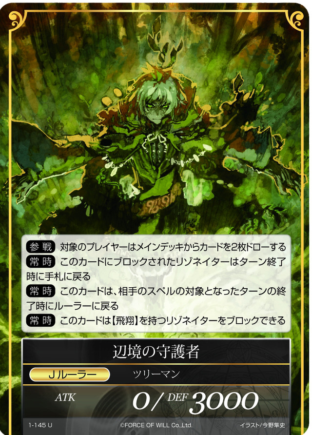 ドキドキの｢Force of Will｣ブースターパック開封の儀 ― 初登場カードや