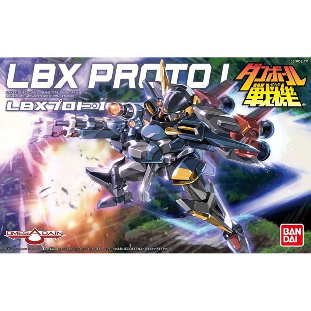 ダンボール戦機W』LBX「プロト・I」が1/1プラモデルに 全画面