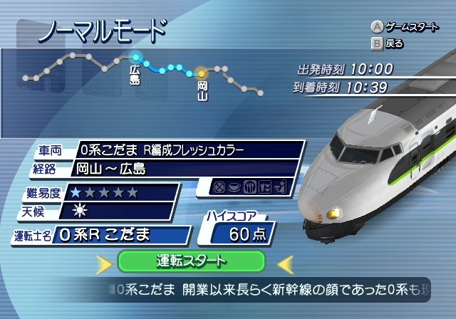 電車でGO！新幹線専用コントローラ」の発売が決定 全画面画像45枚目 | インサイド