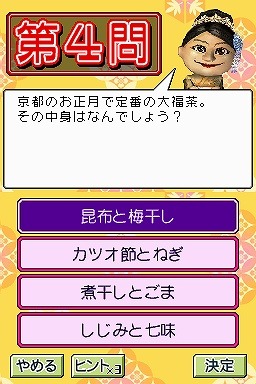 DS 山村美紗サスペンス』6月5日発売決定―自らの手で京の事件の