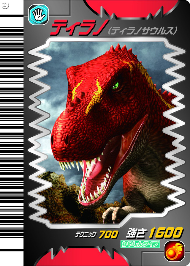 驚き価格 恐竜キング カードセット | rpagrimensura.com.ar