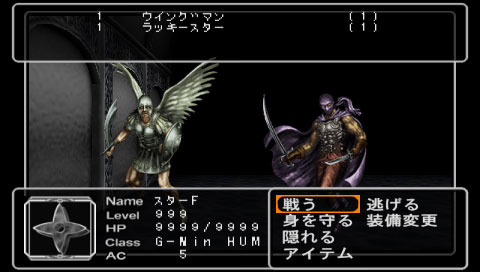 DL版『ウィザードリィ エンパイアIII ～覇王の系譜～』登場